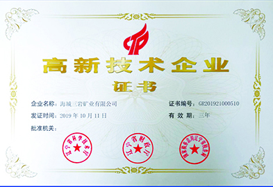 高新技術(shù)企業(yè).jpg